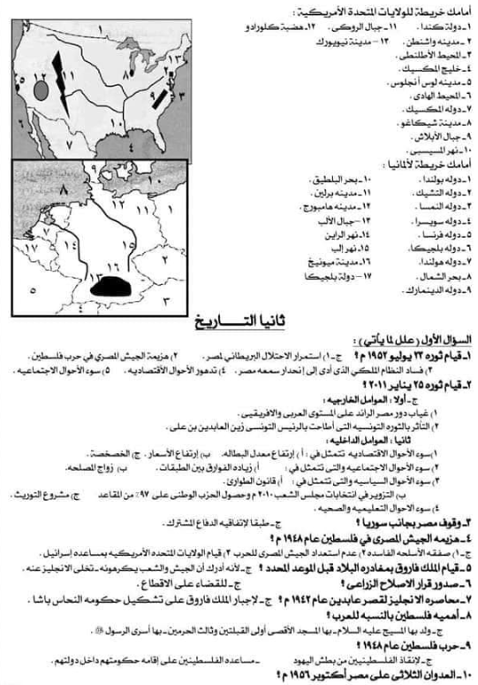 مذكرة دراسات تالته اعدادي5